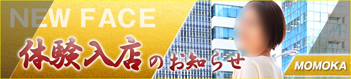 11/21(水)入店★桃花さん
